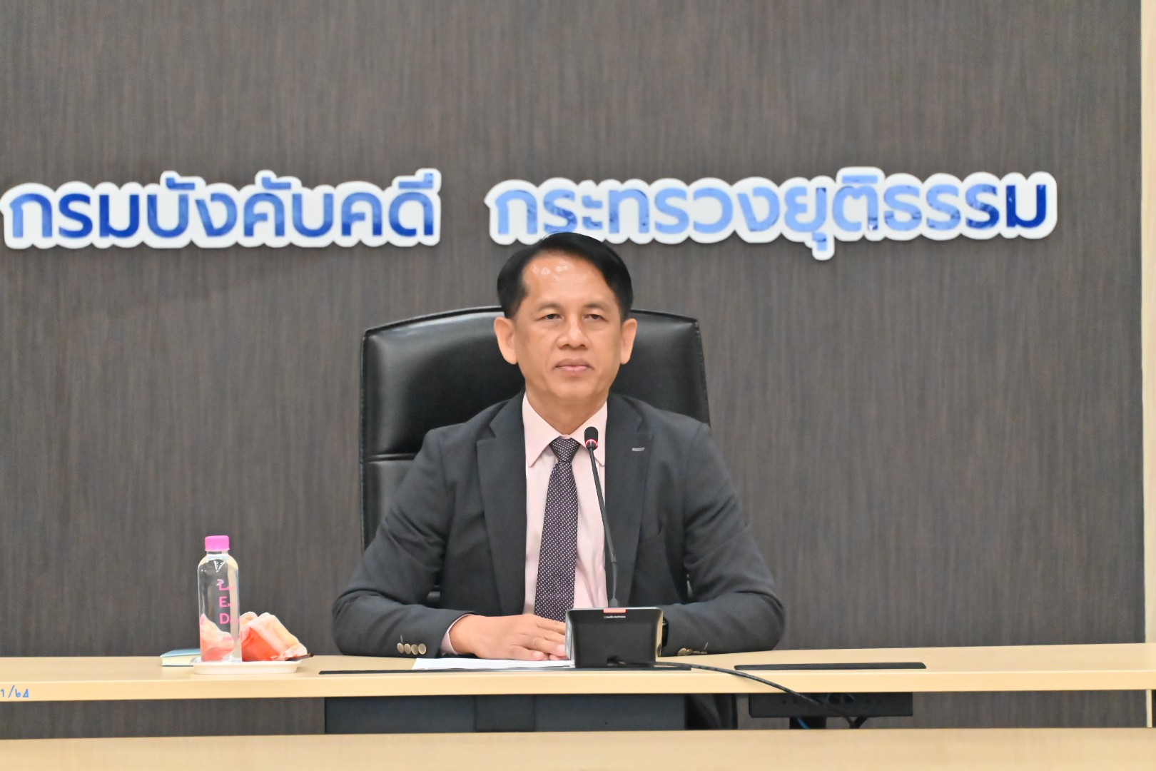 ﻿กรมบังคับคดีจัดประชุมคณะกรรมการกำหนดราคาทรัพย์ ครั้งที่ 21/2567 รูปแบบออนไลน์